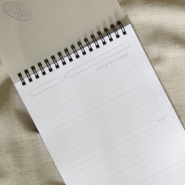 ⁦Daily Planner Kit⁩ – תמונה ⁦2⁩